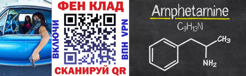 Амфетамин Розовый  Холм 