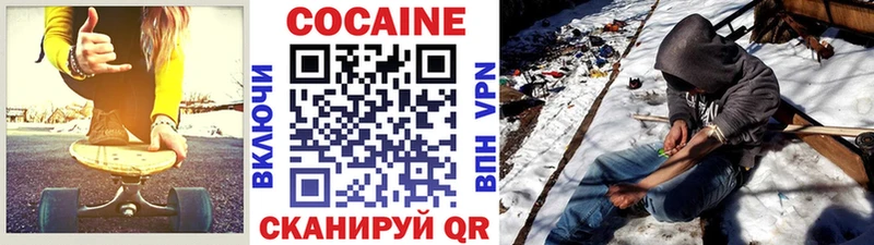 купить наркотик Холм Кокаин Эквадор