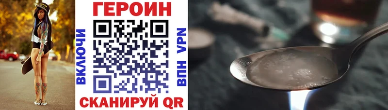 ГЕРОИН герыч  Холм 