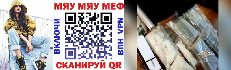 МЕФ мяу мяу  ссылка на мегу зеркало  Холм 